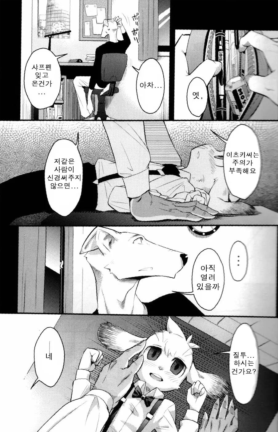 웹툰 이미지 12
