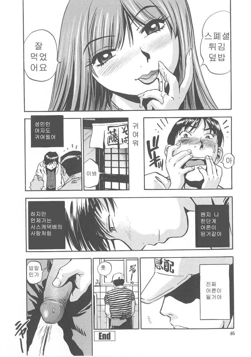 웹툰 이미지 44