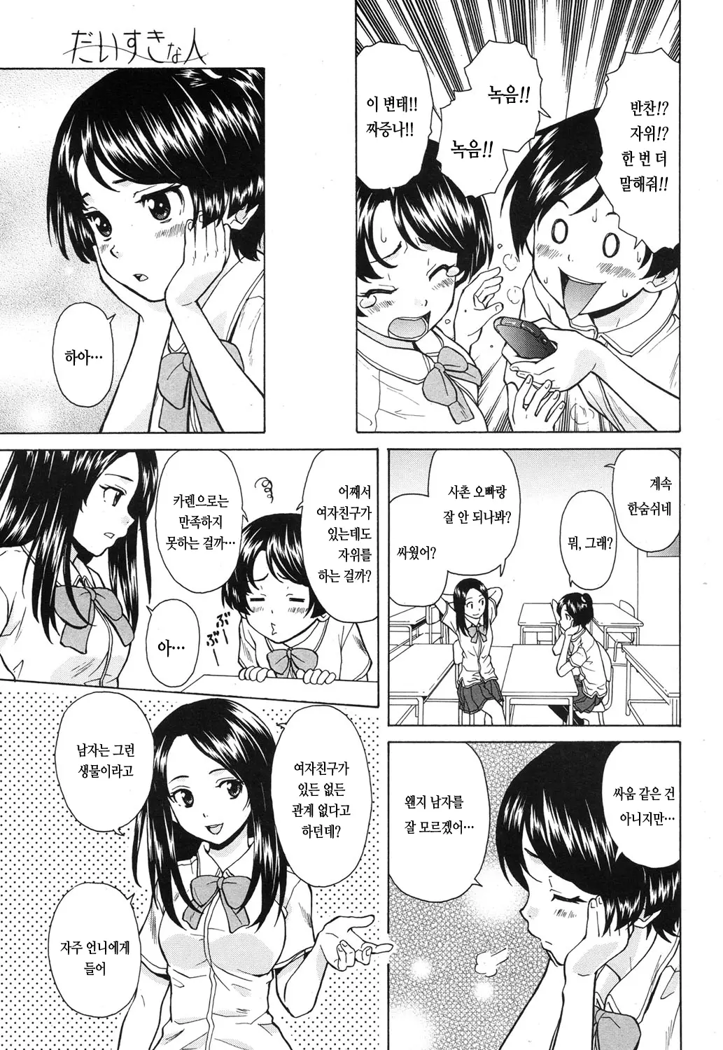웹툰 이미지 39