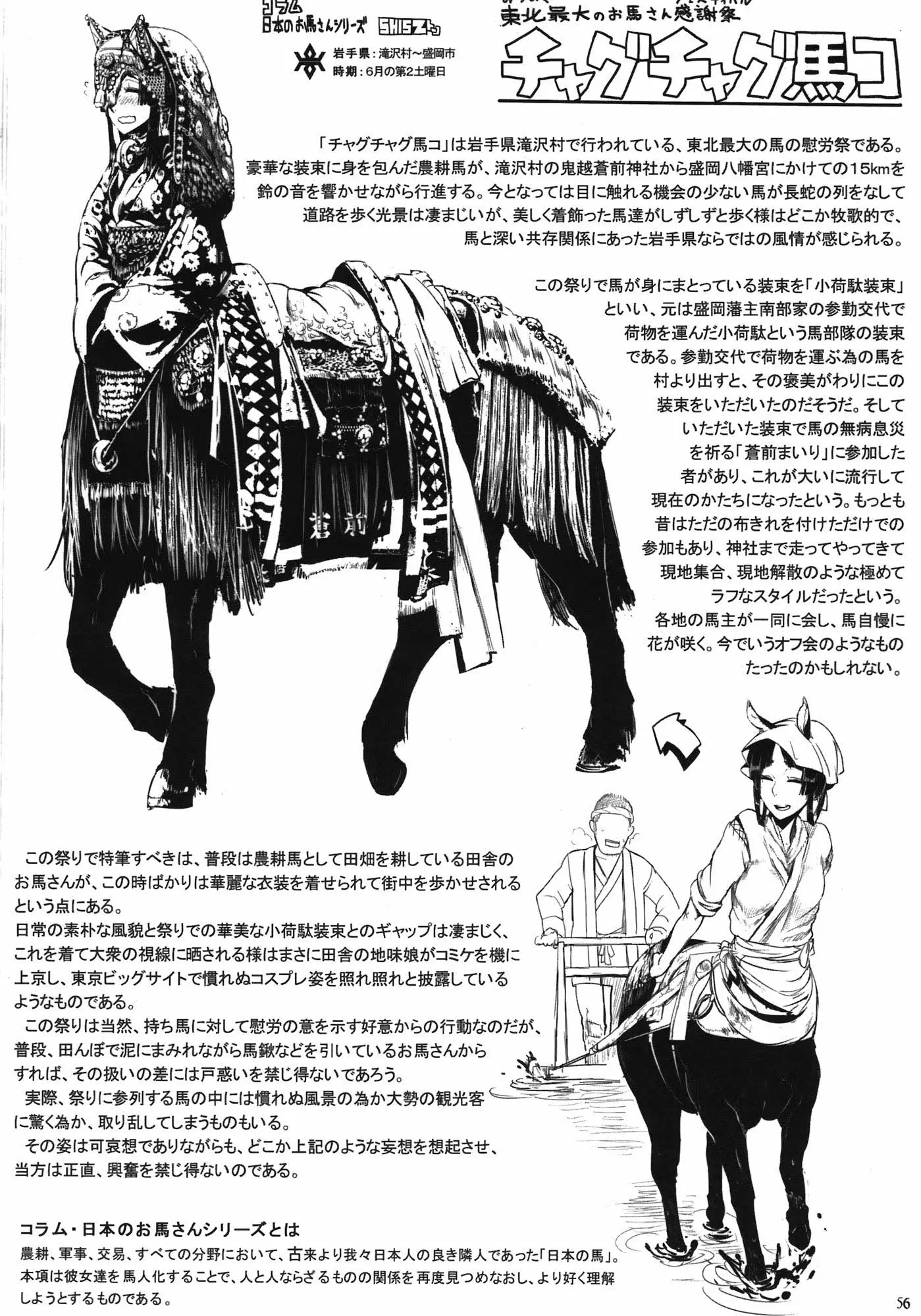 웹툰 이미지 55