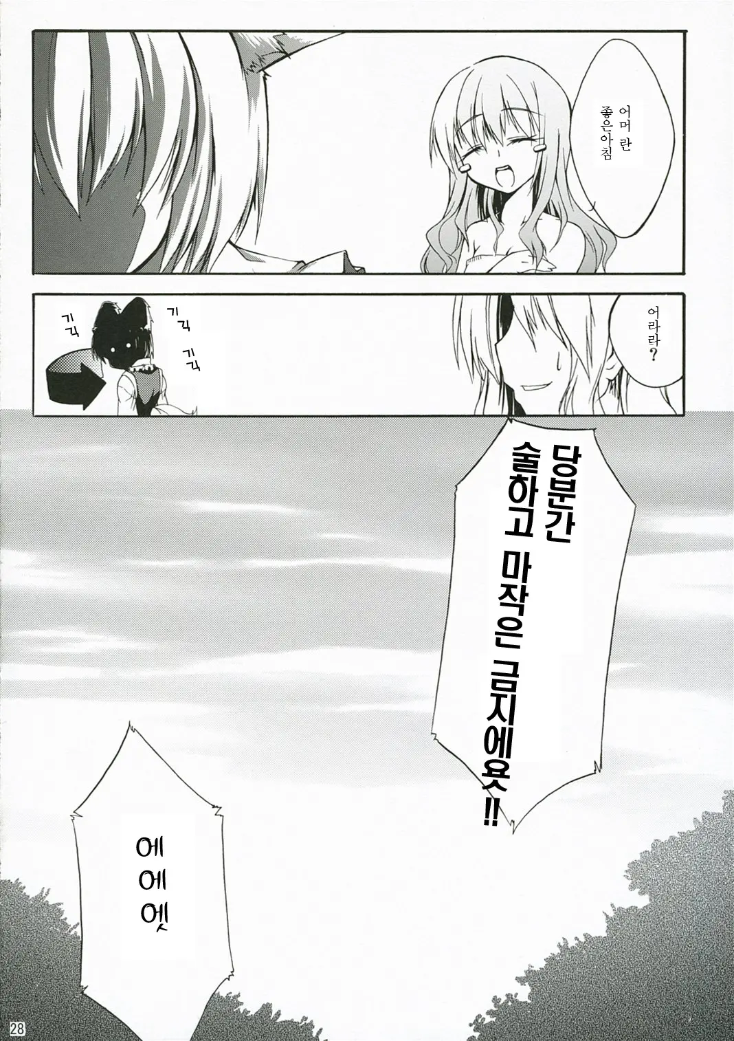 웹툰 이미지 26