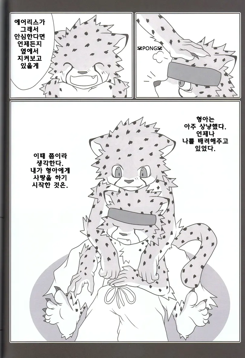 웹툰 이미지 6