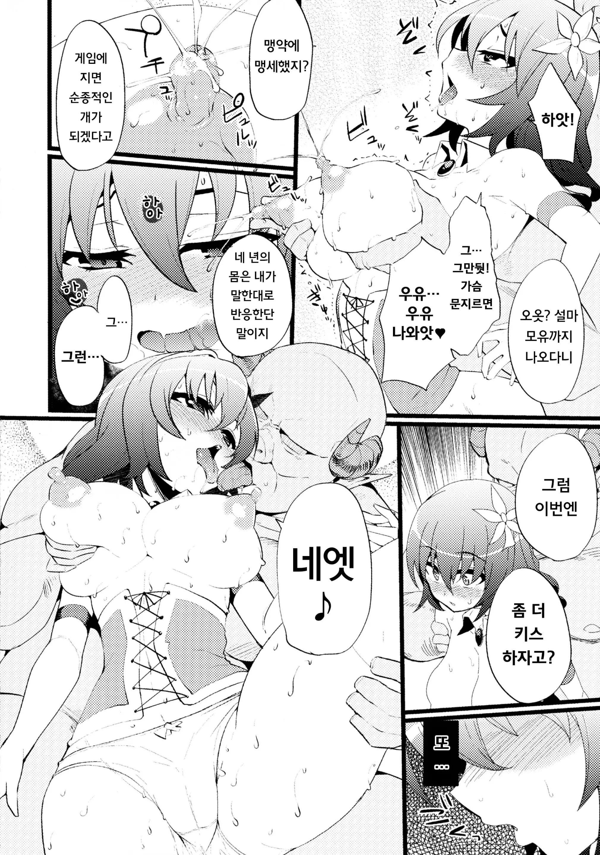 웹툰 이미지 9