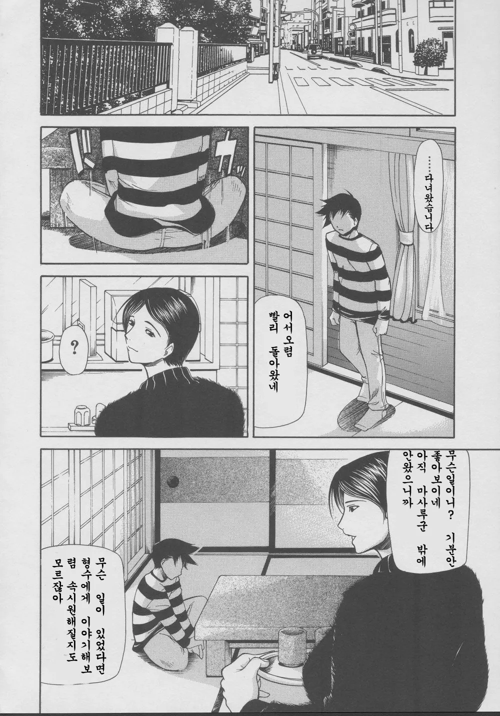 웹툰 이미지 76
