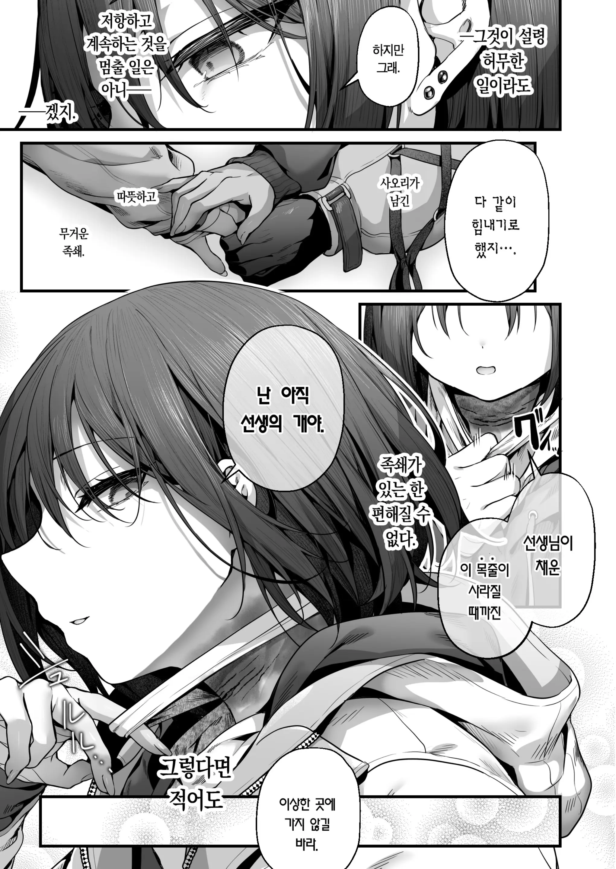 웹툰 이미지 93