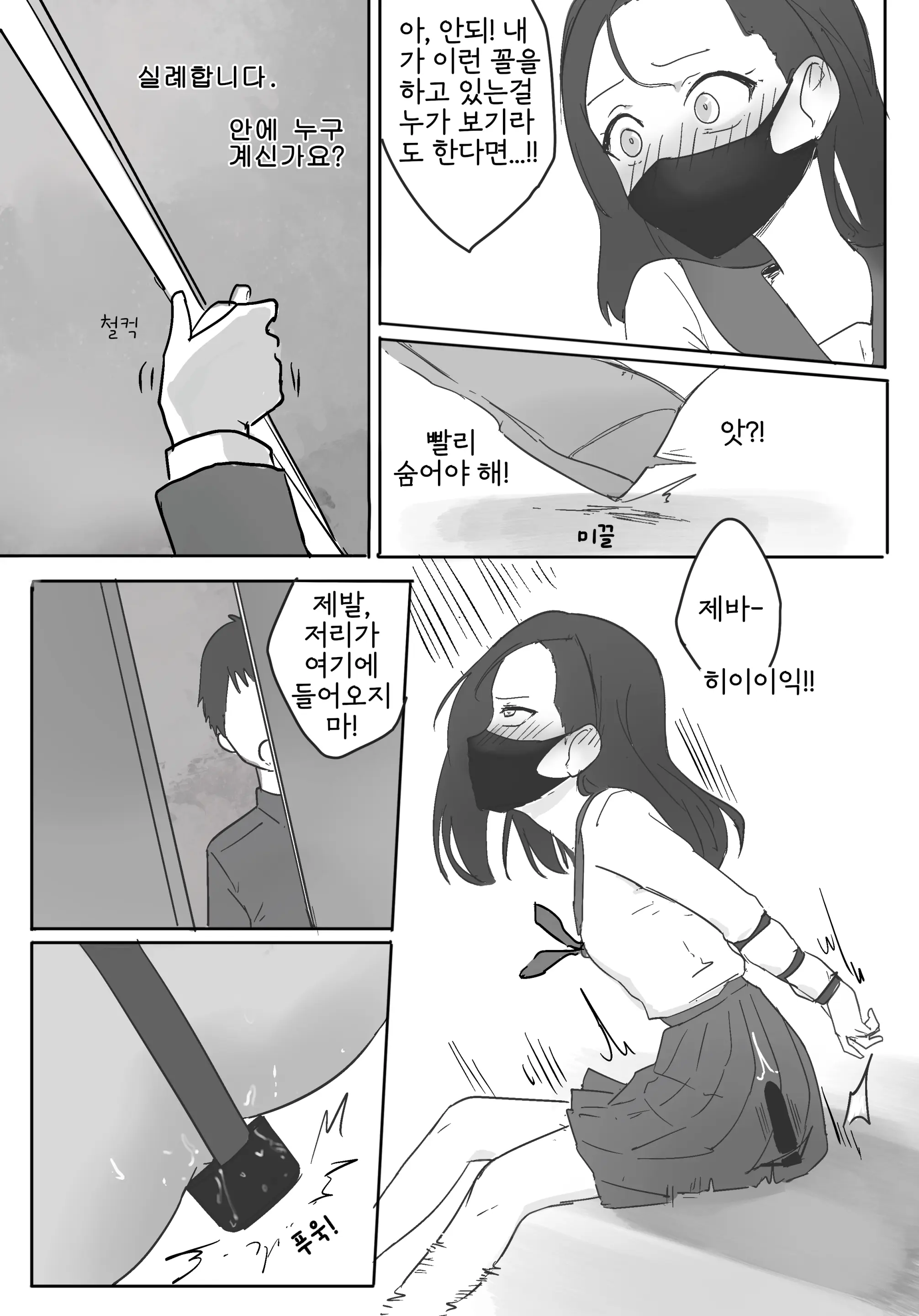 웹툰 이미지 3