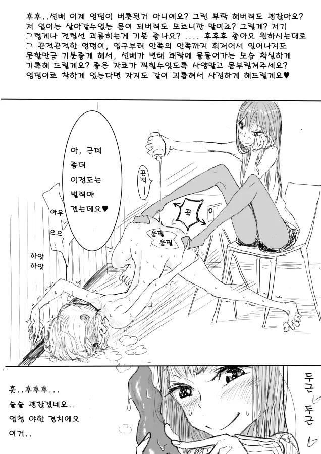 웹툰 이미지 13