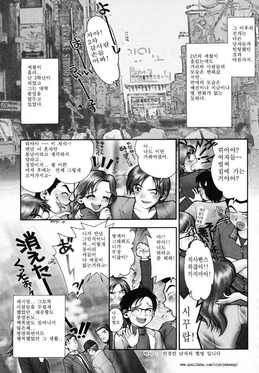 웹툰 이미지 106