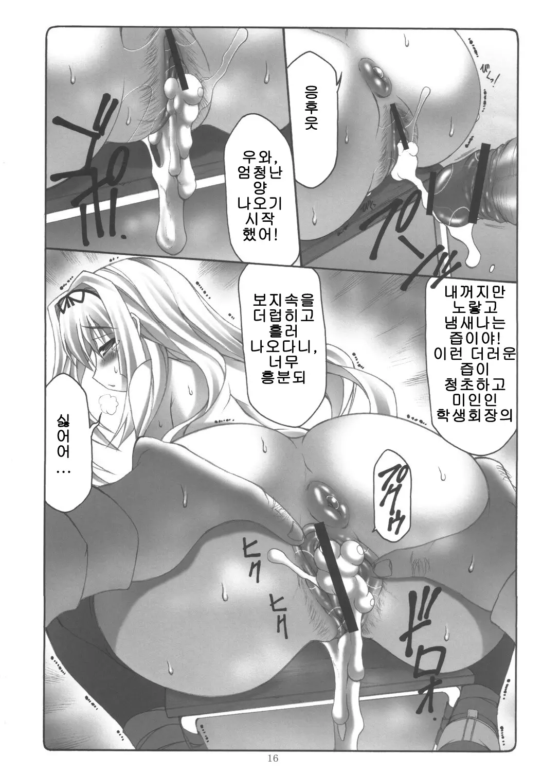 웹툰 이미지 14