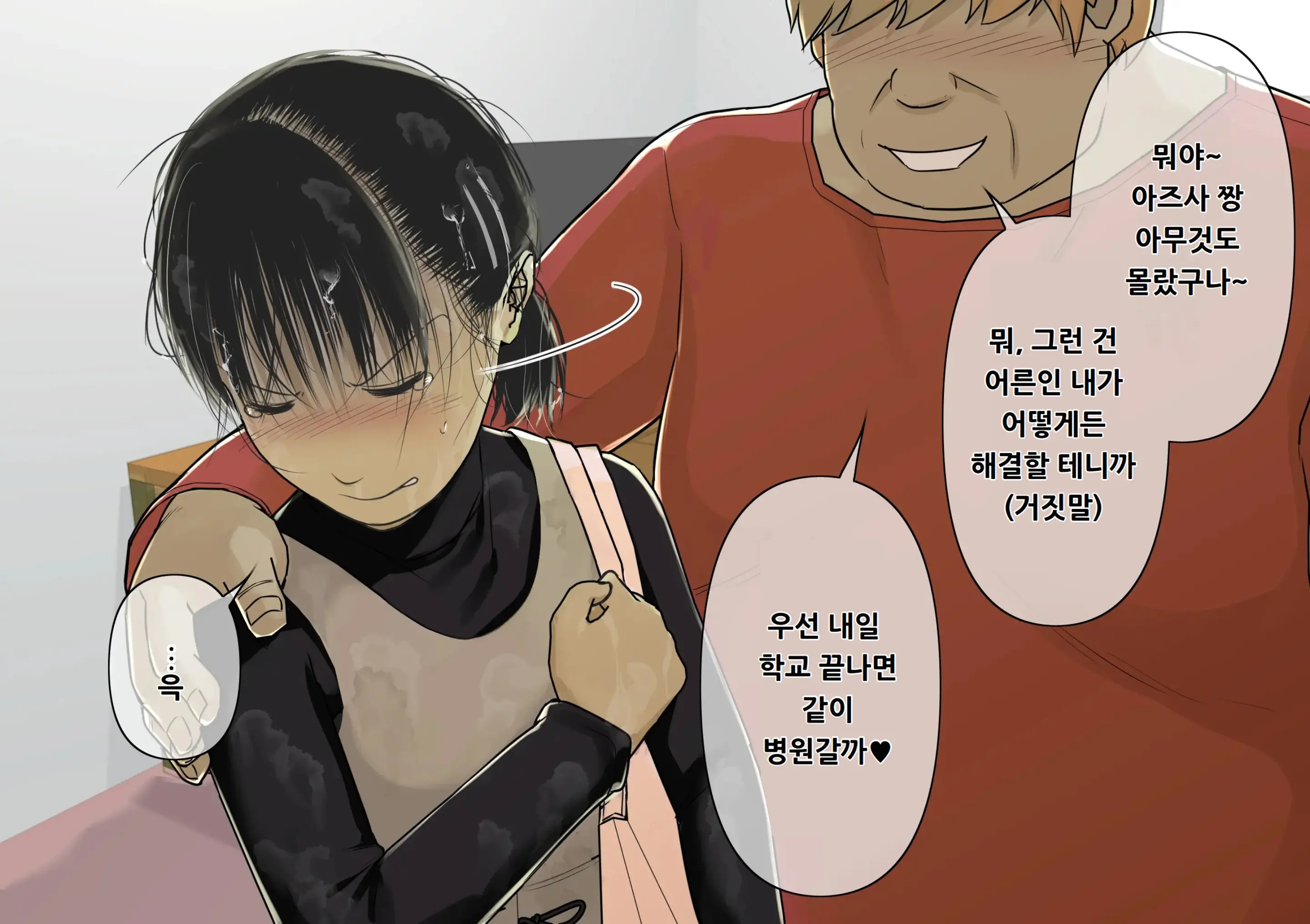 웹툰 이미지 79