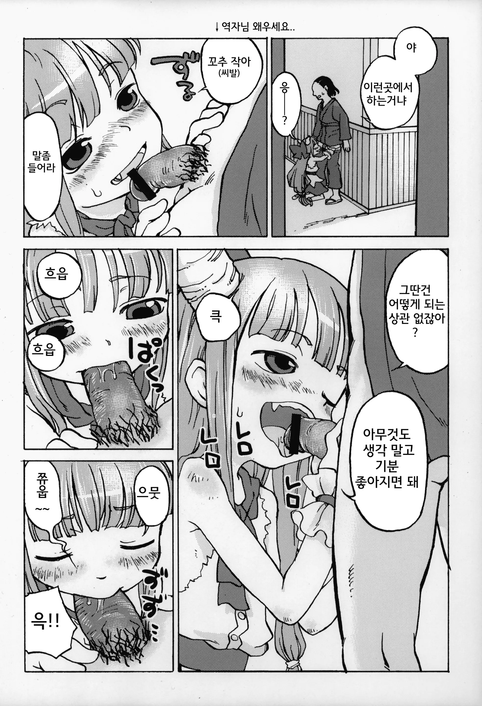 웹툰 이미지 5