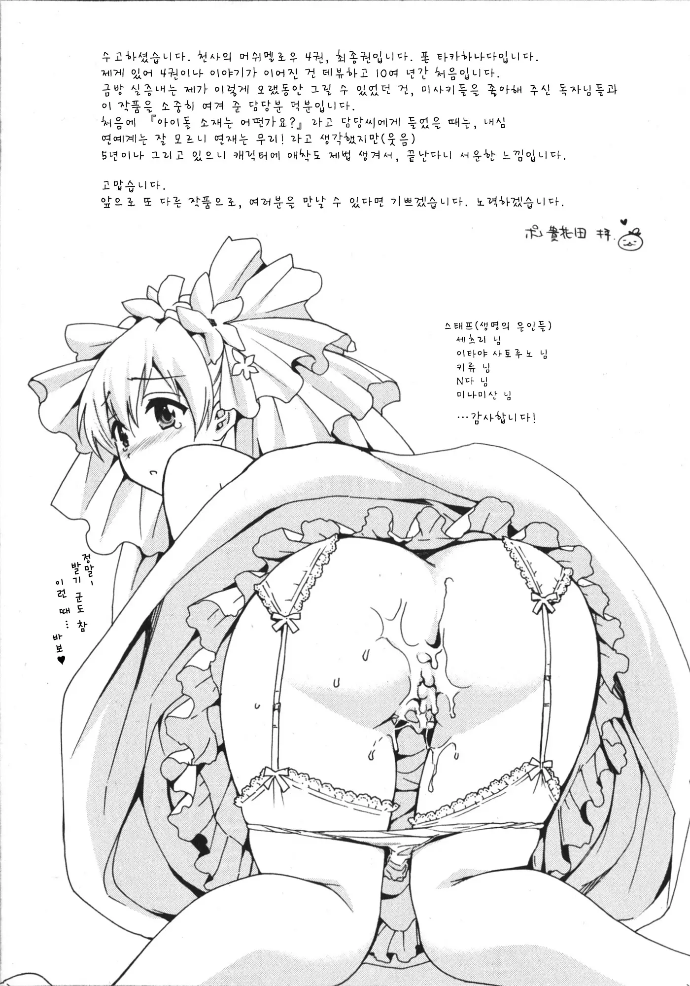 웹툰 이미지 163
