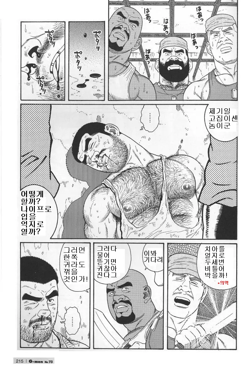 웹툰 이미지 148
