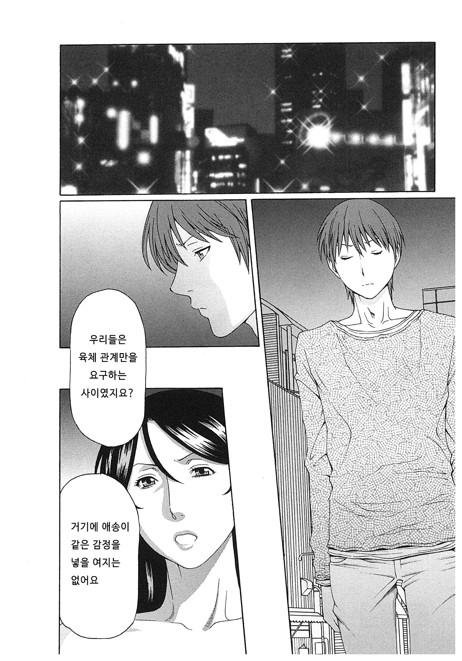 웹툰 이미지 155