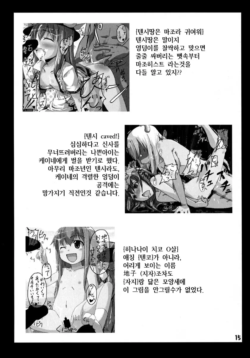 웹툰 이미지 13