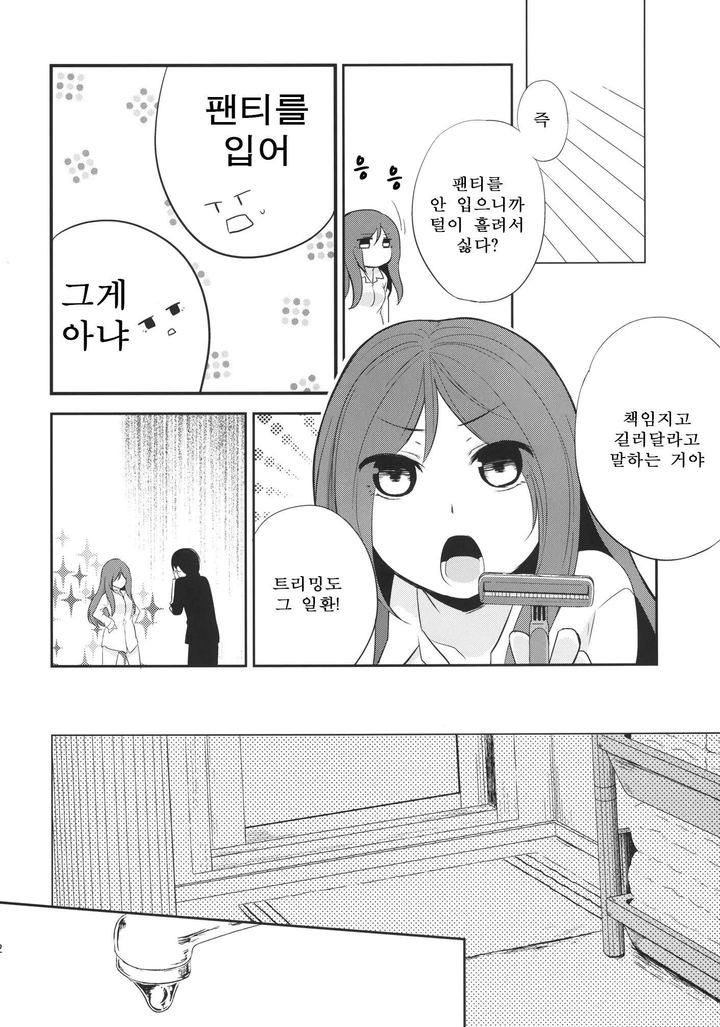 웹툰 이미지 11