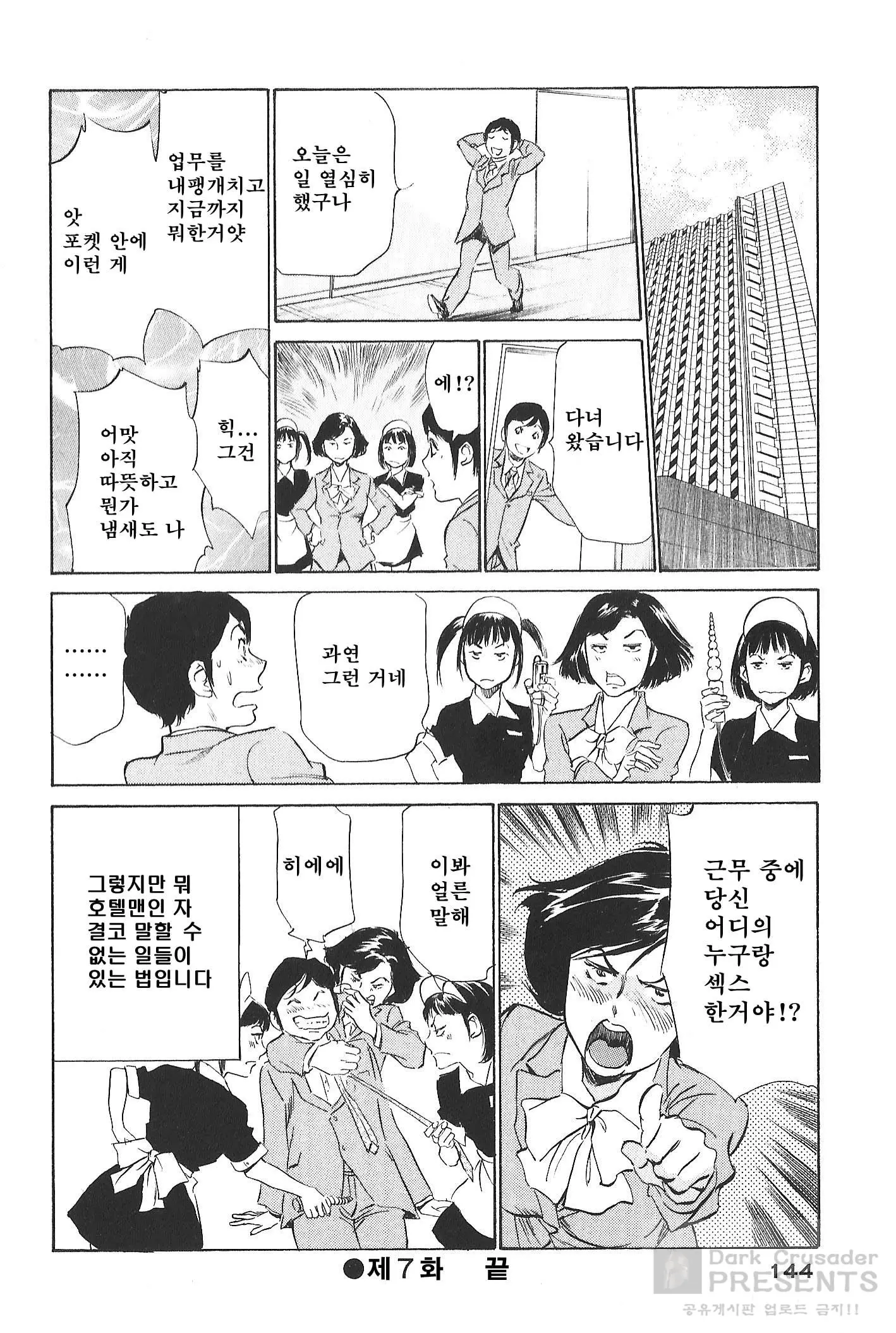 웹툰 이미지 142
