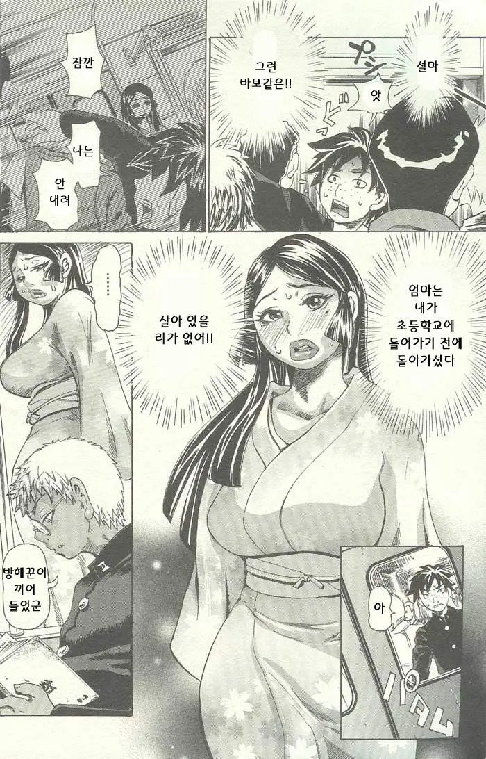 웹툰 이미지 87