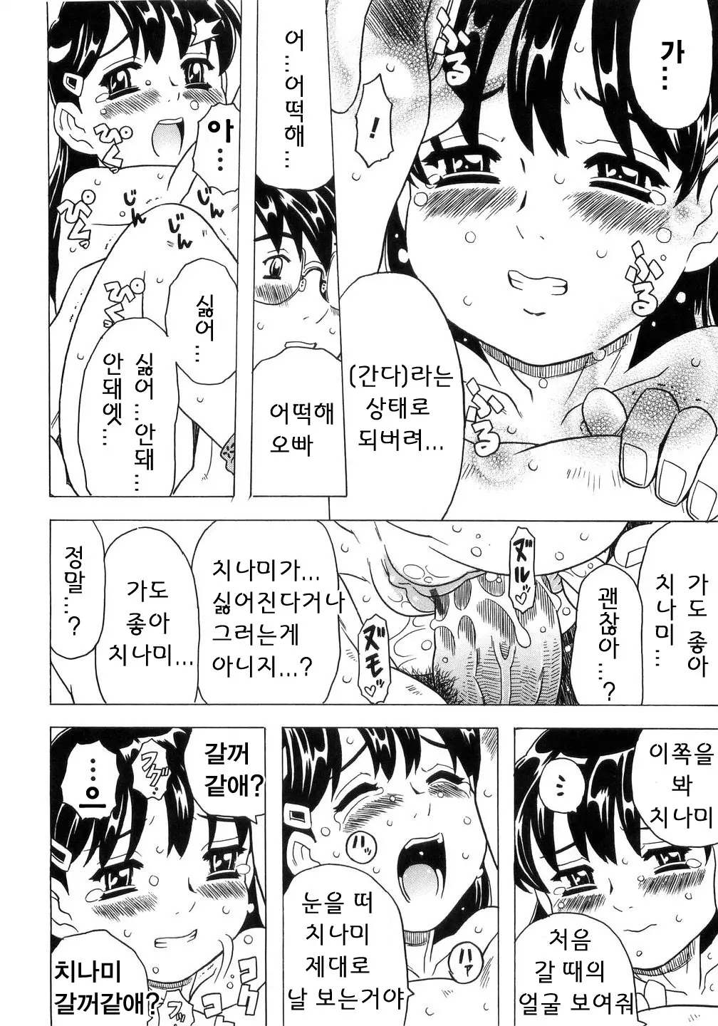웹툰 이미지 98