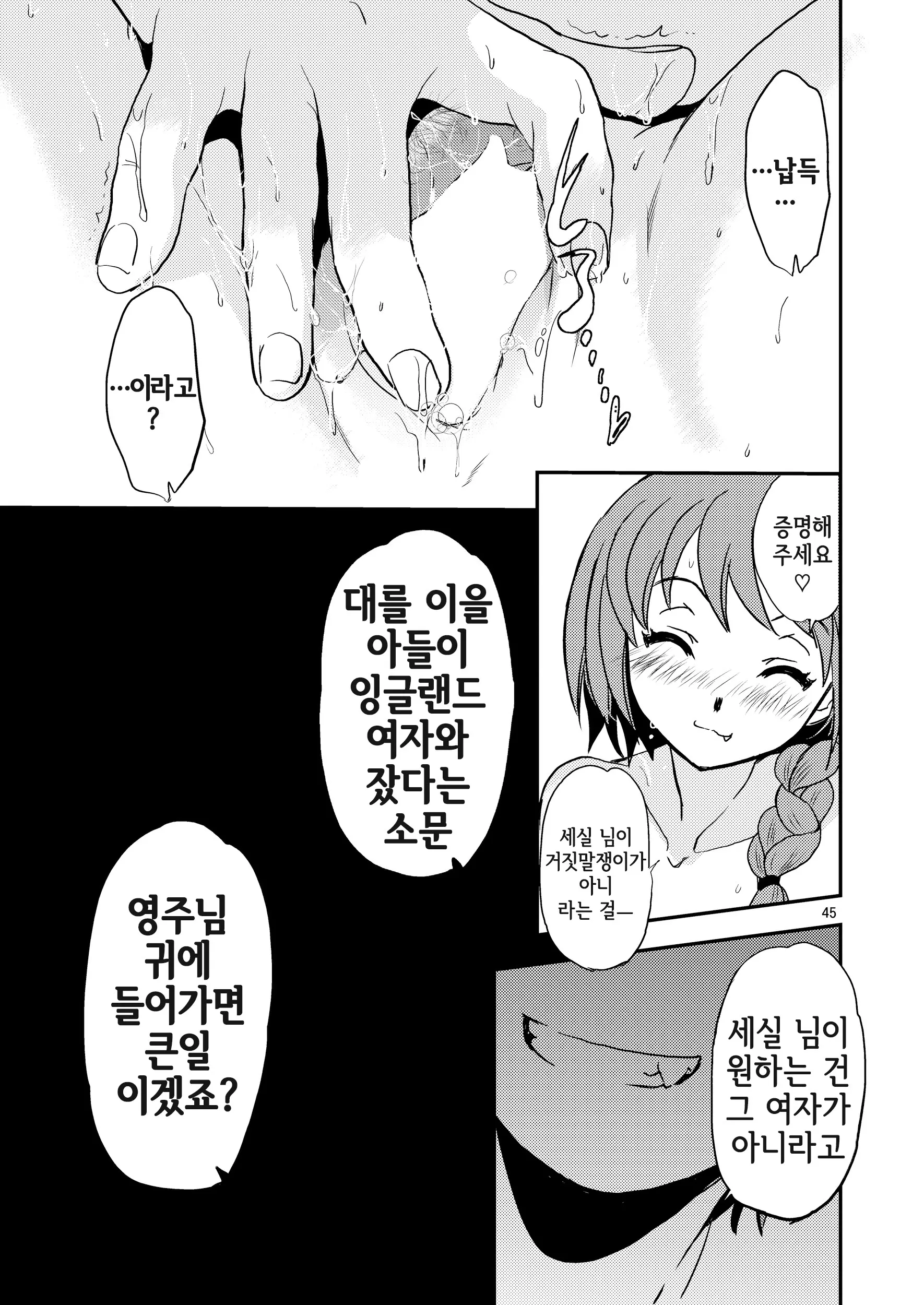 웹툰 이미지 43