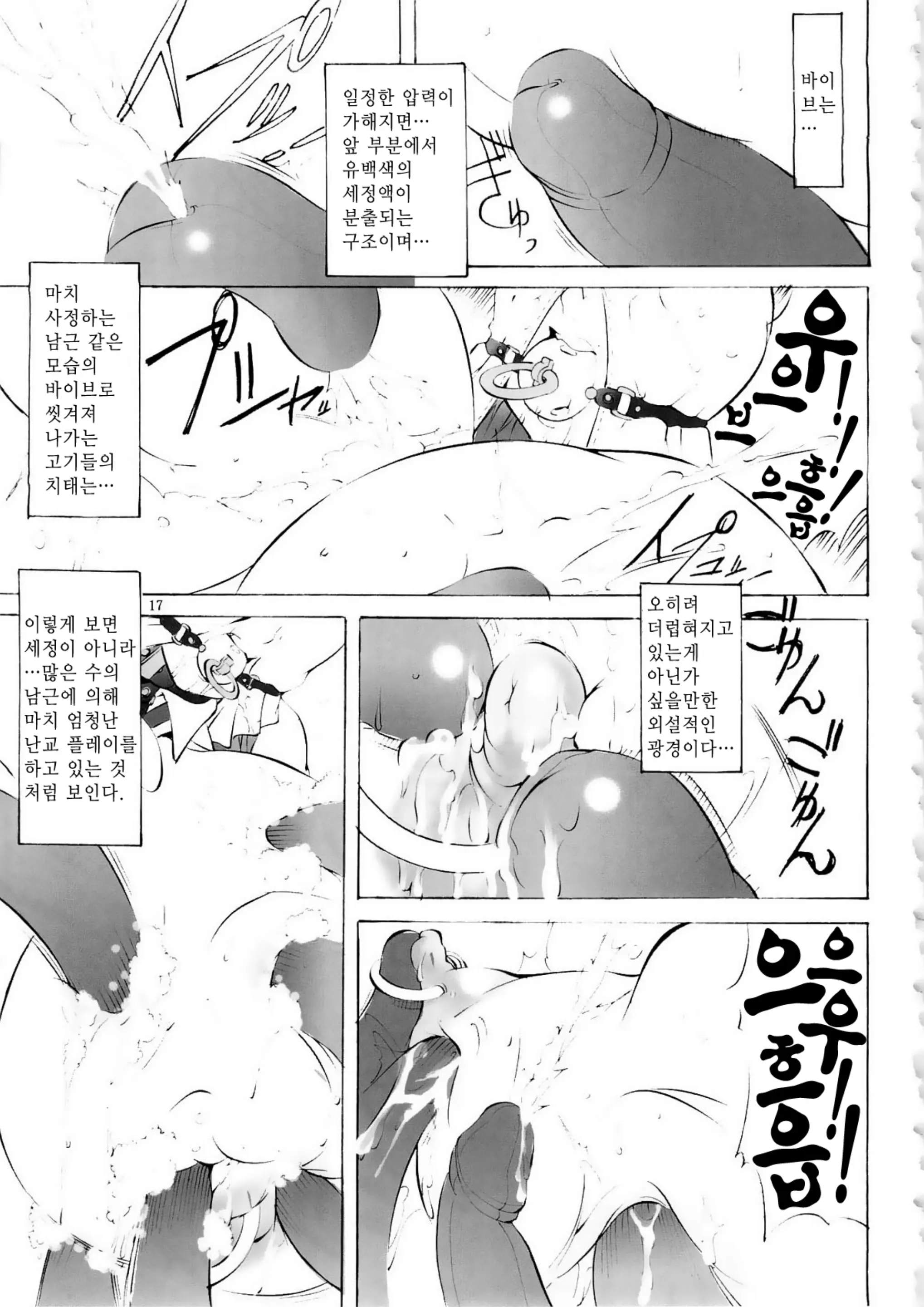 웹툰 이미지 15