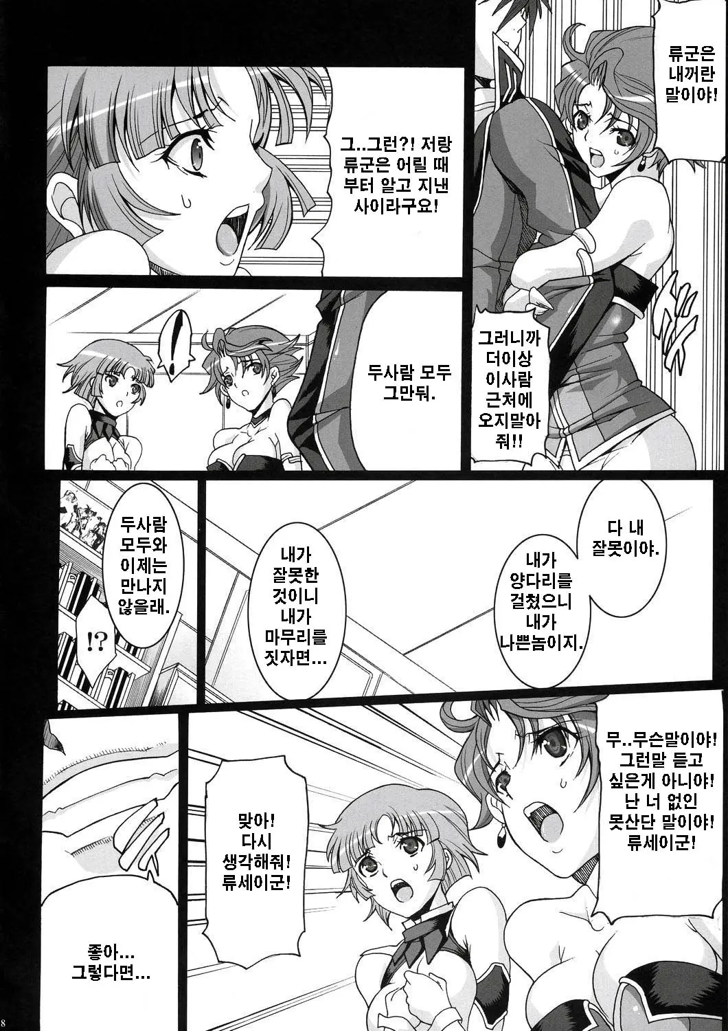 웹툰 이미지 6