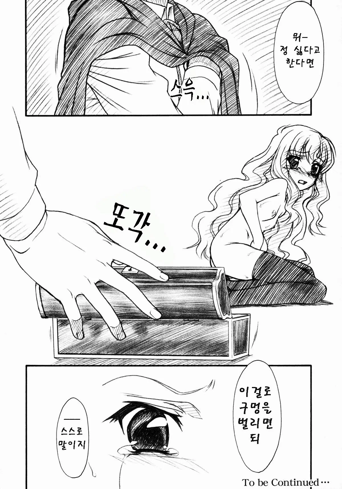 웹툰 이미지 35