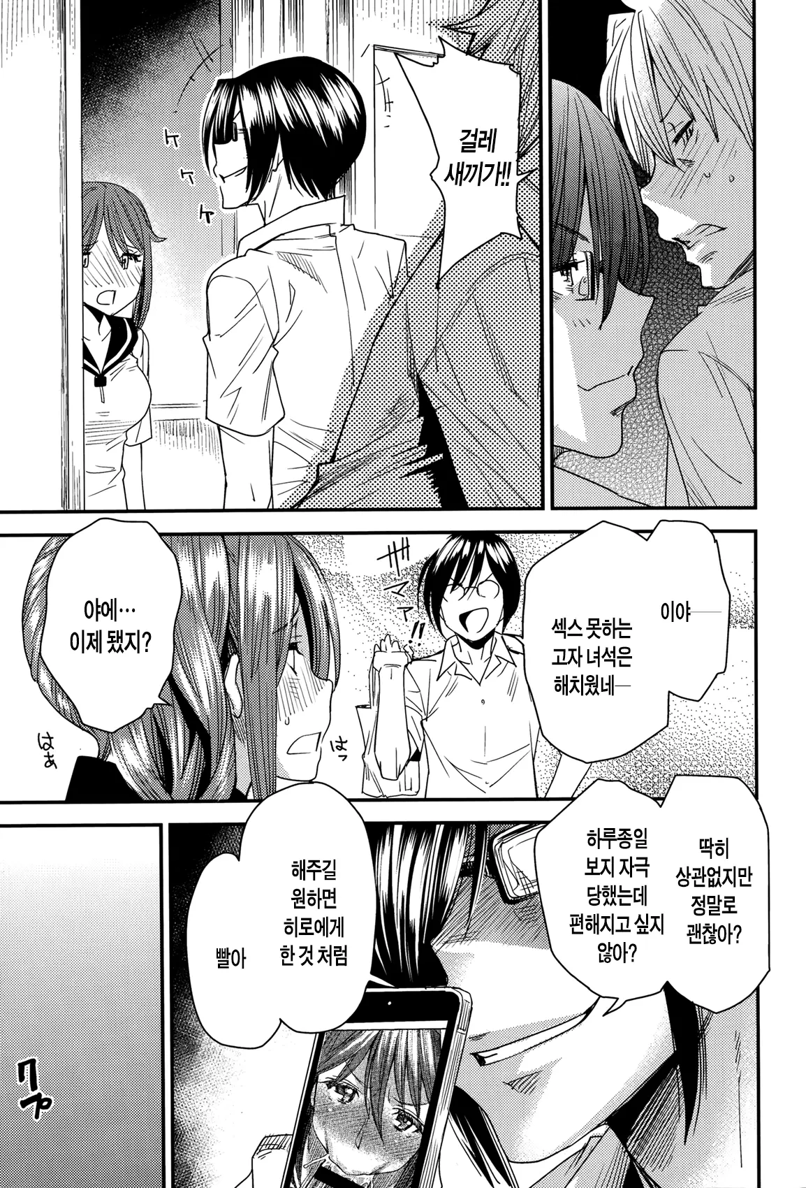 웹툰 이미지 8