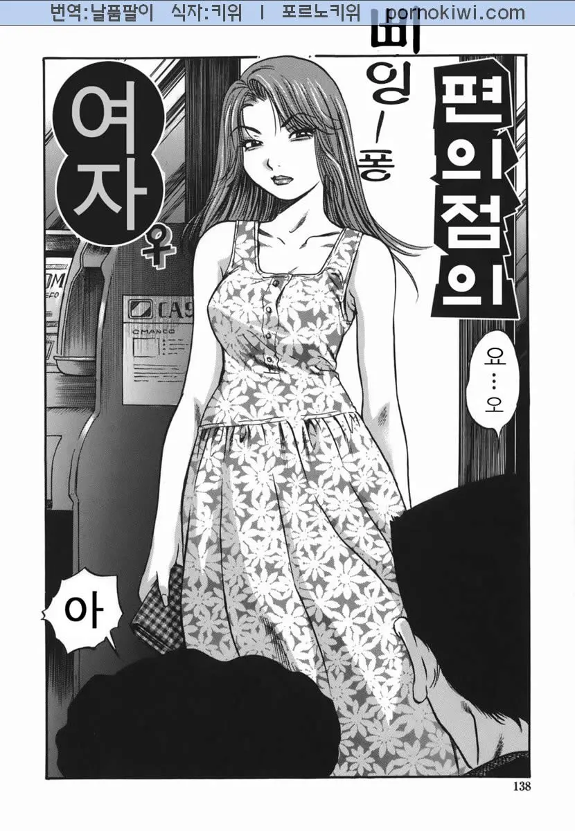 웹툰 이미지 137