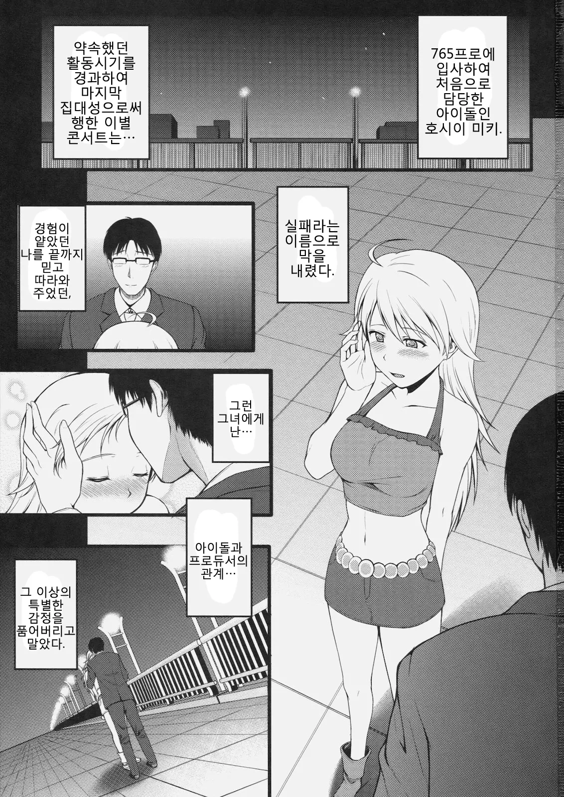 웹툰 이미지 1