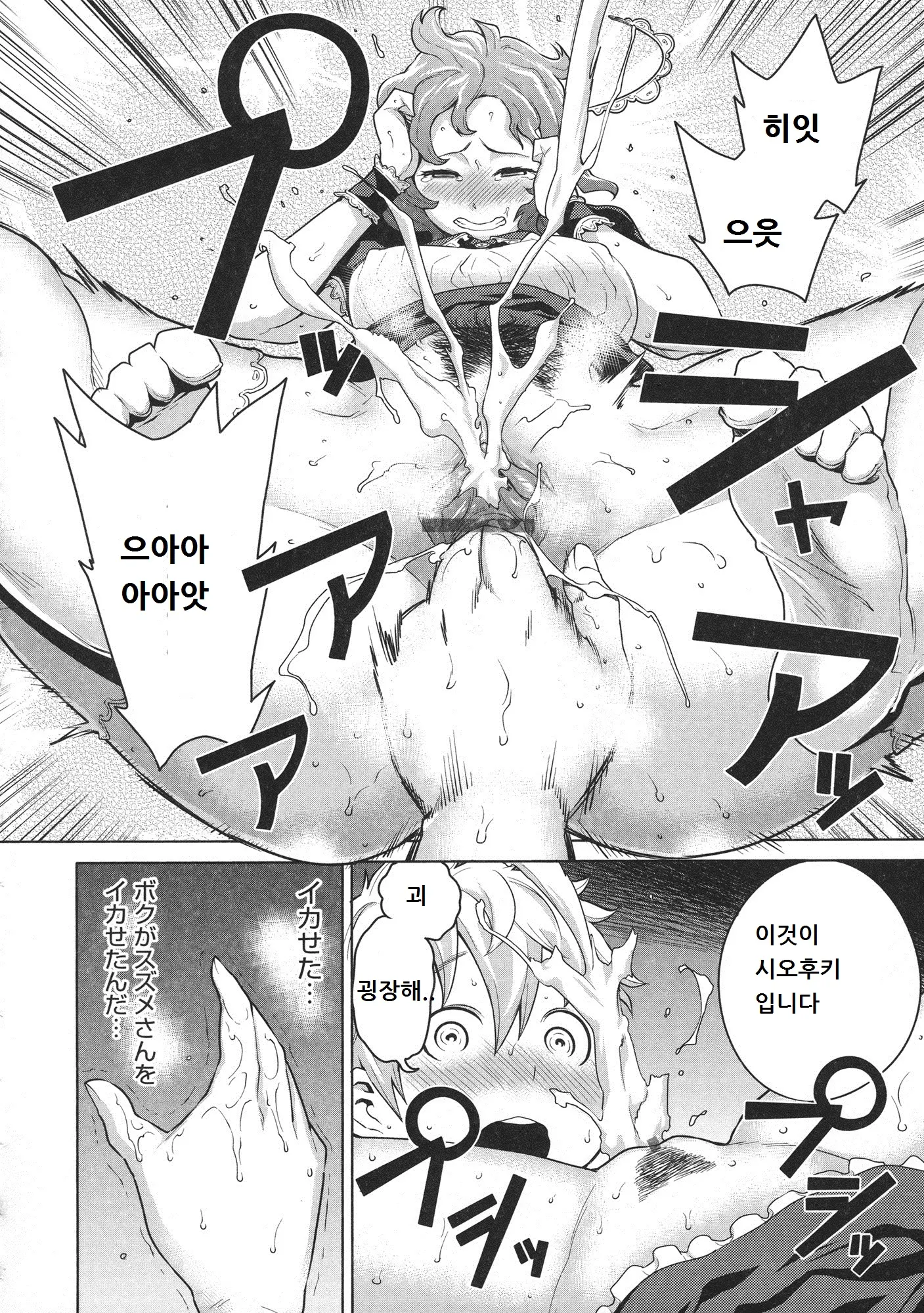 웹툰 이미지 9