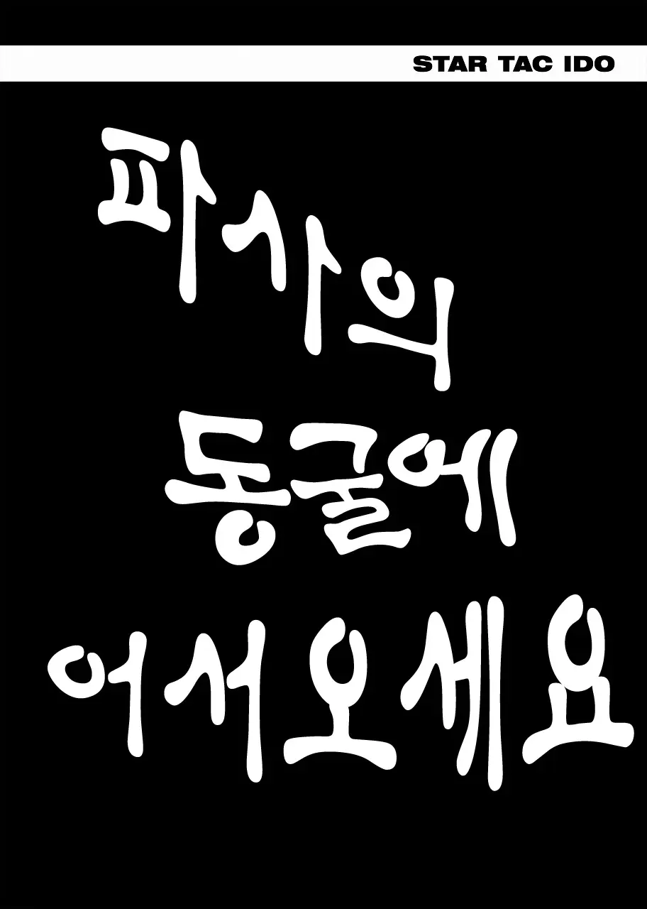웹툰 이미지 7