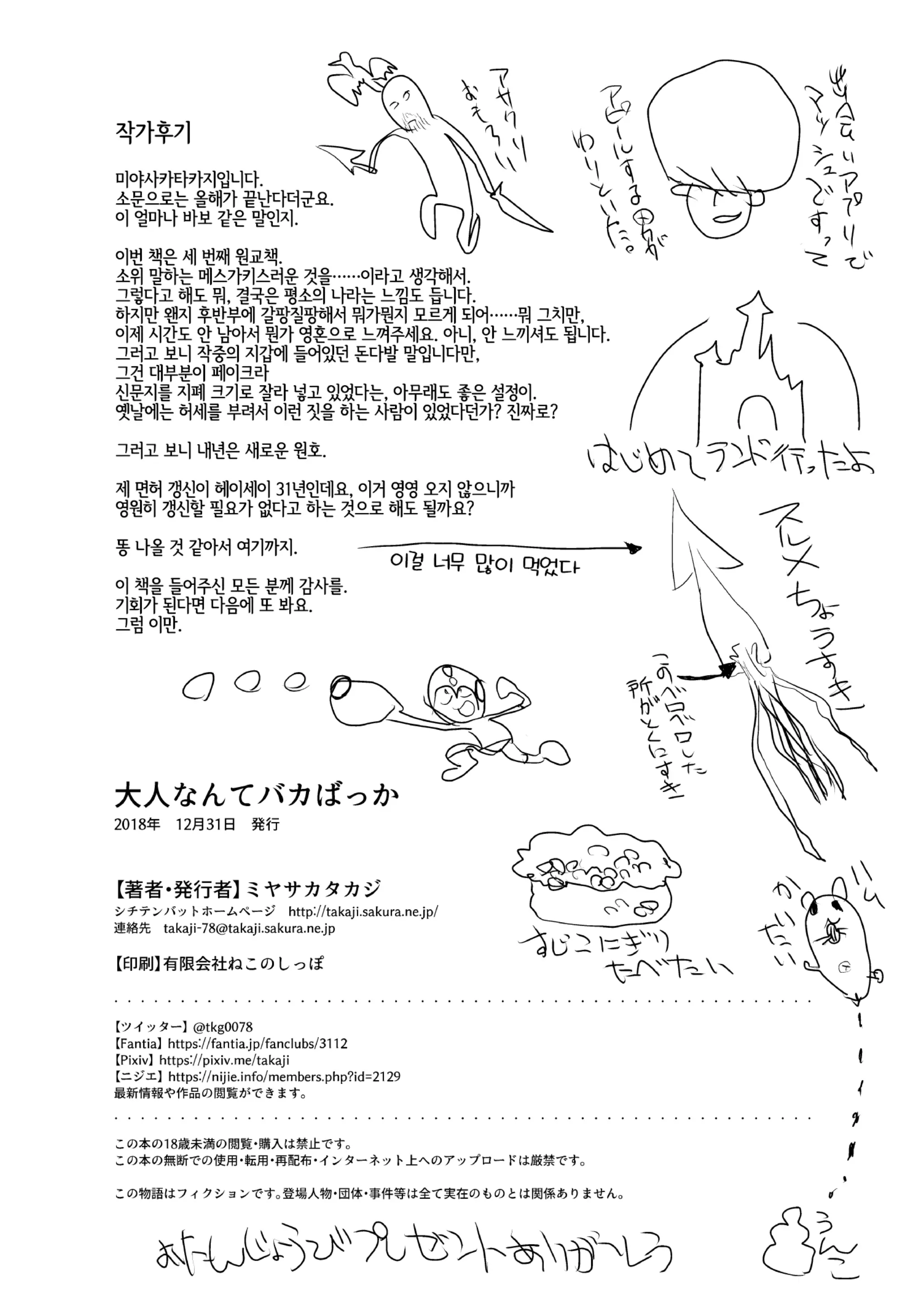 웹툰 이미지 20