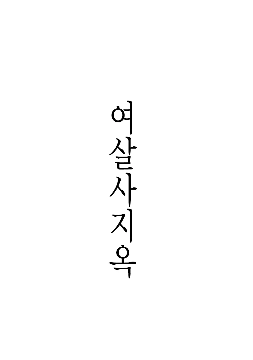 웹툰 이미지 3