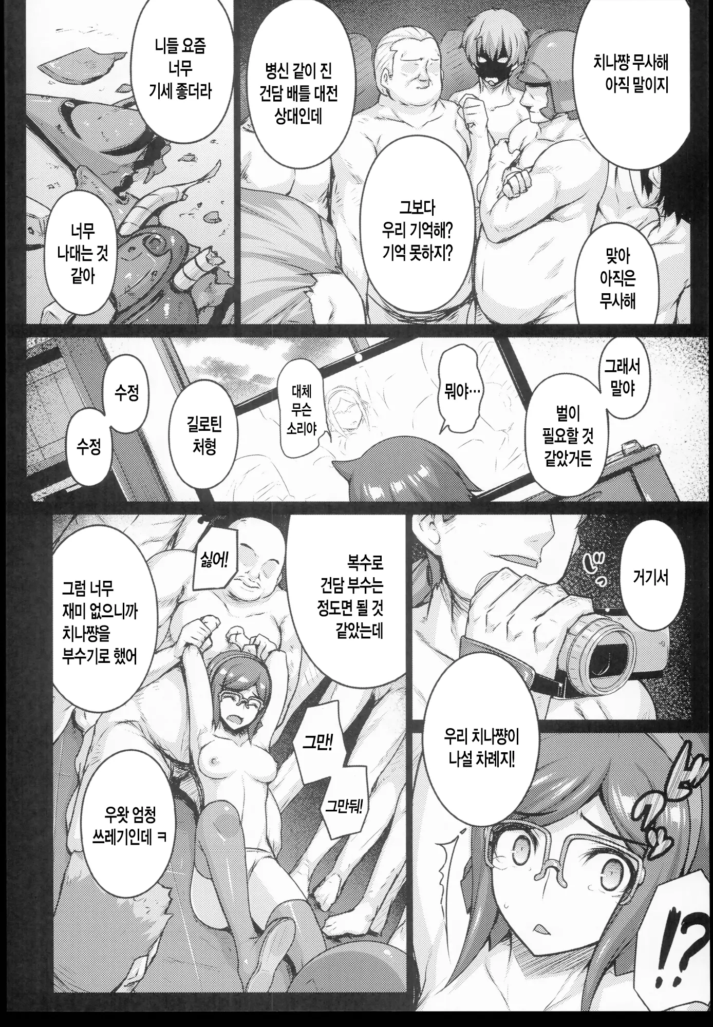 웹툰 이미지 8