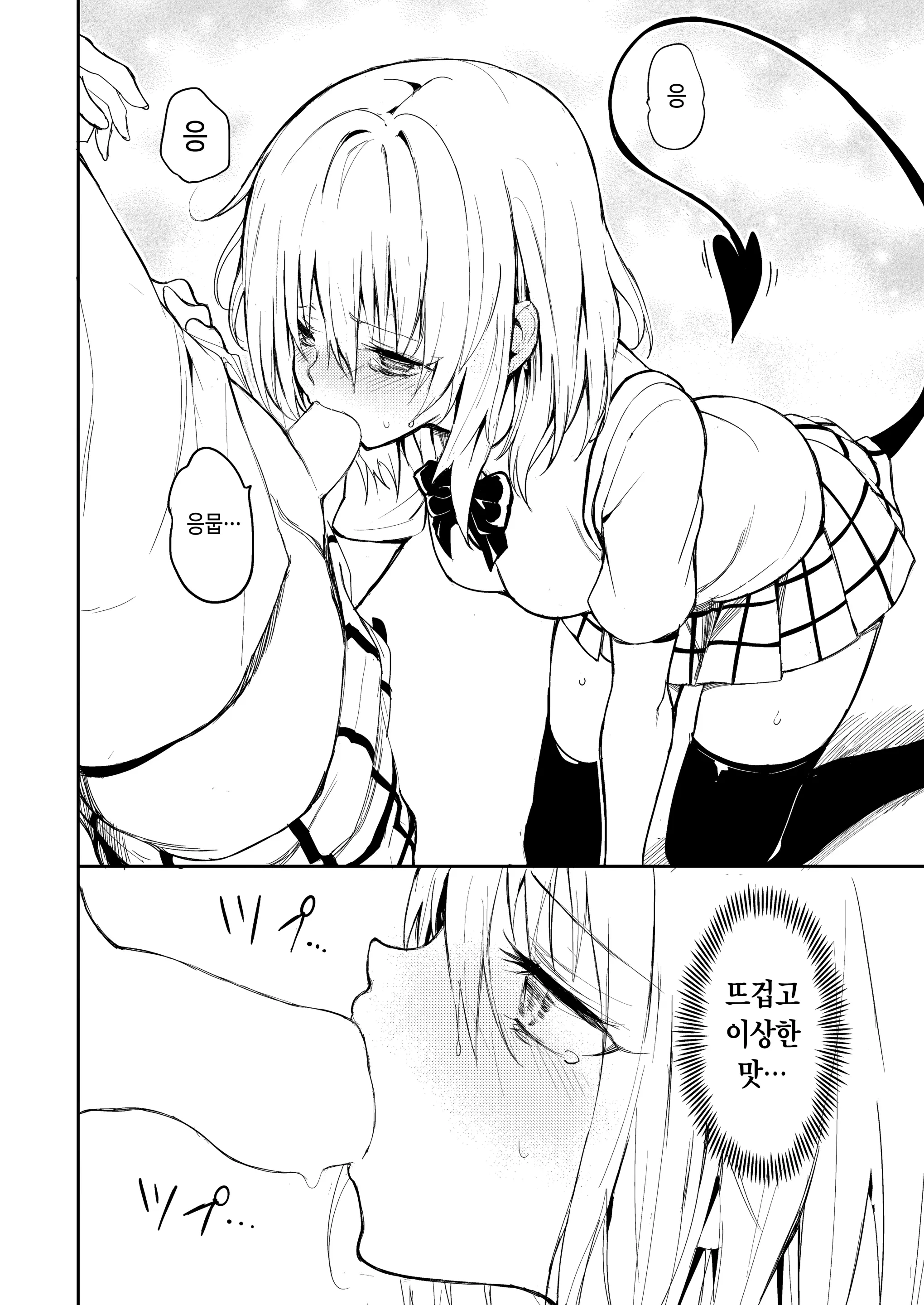 웹툰 이미지 7