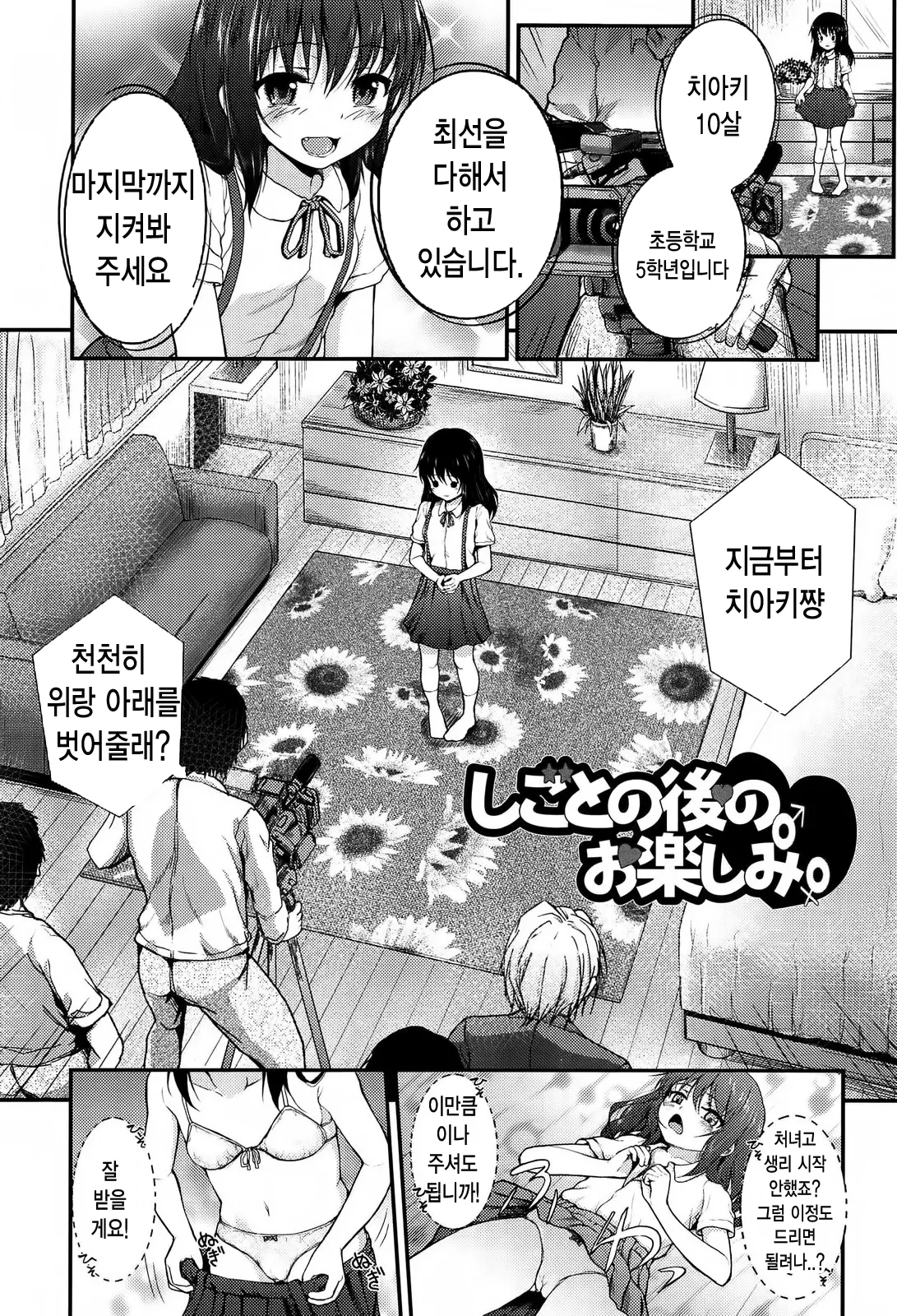 웹툰 이미지 54