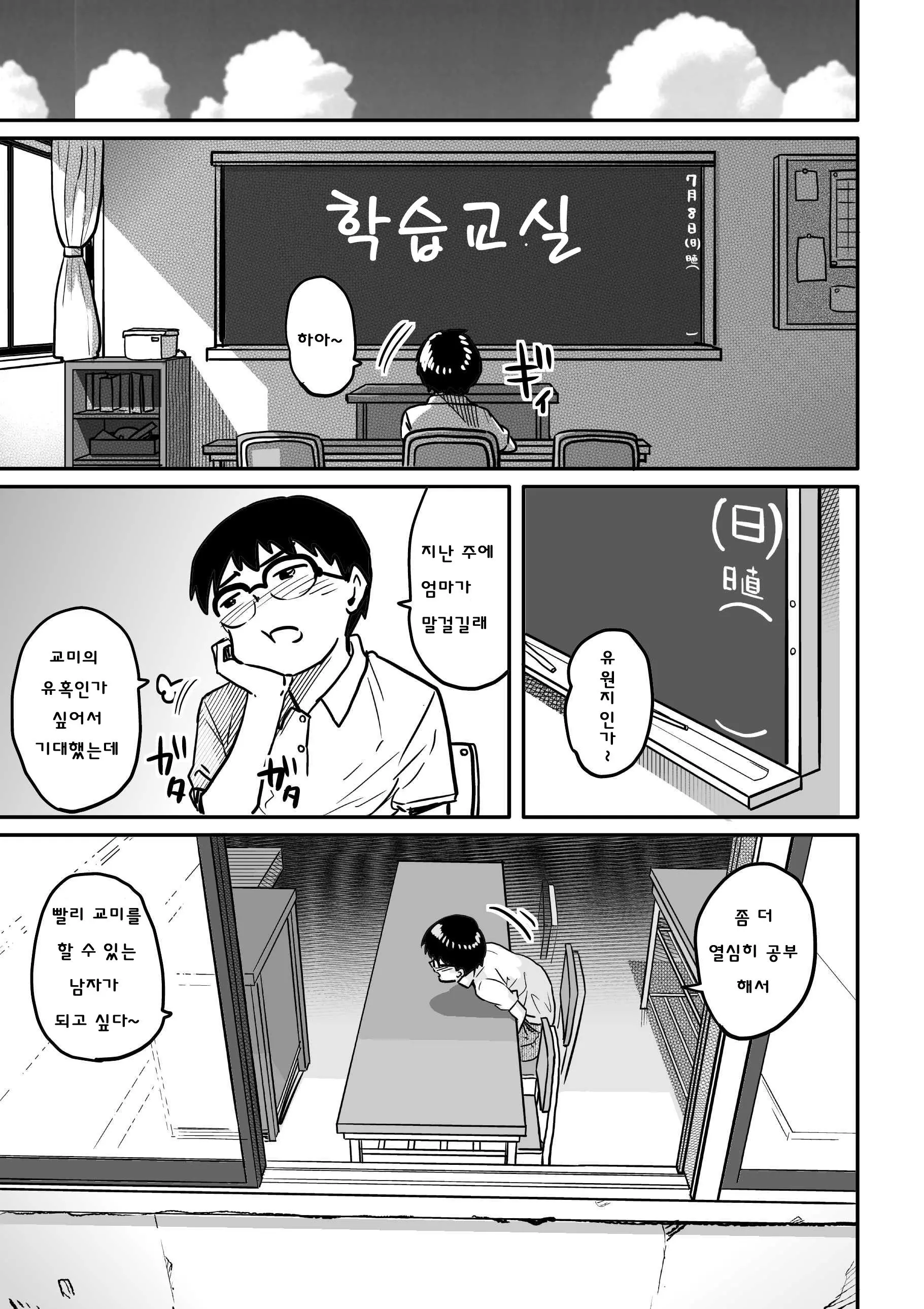 웹툰 이미지 184