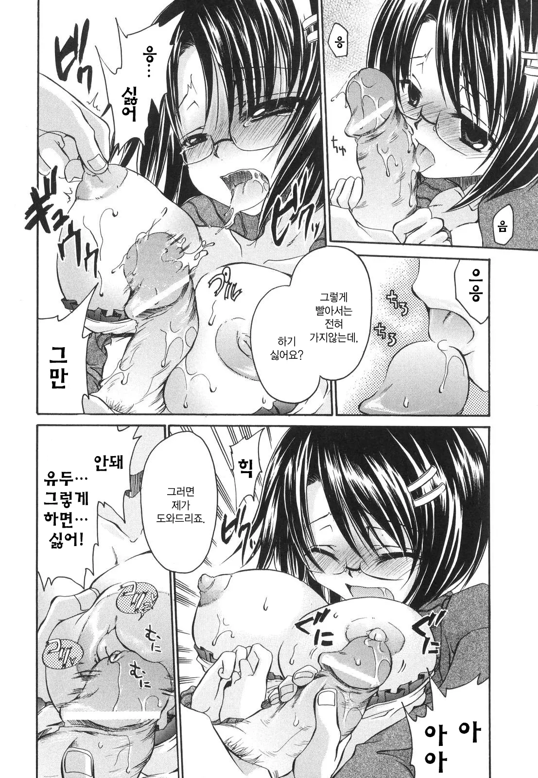 웹툰 이미지 143