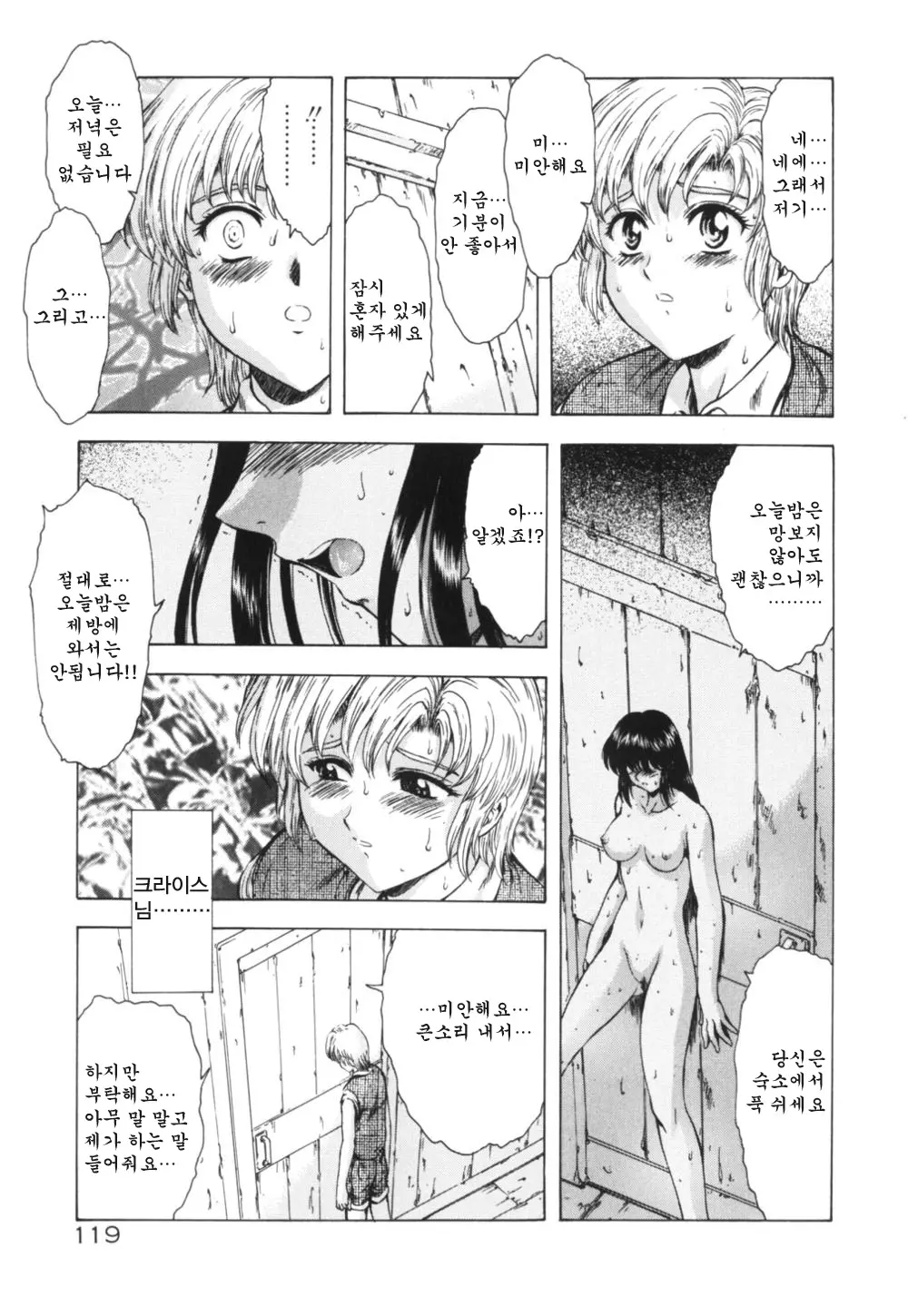 웹툰 이미지 122