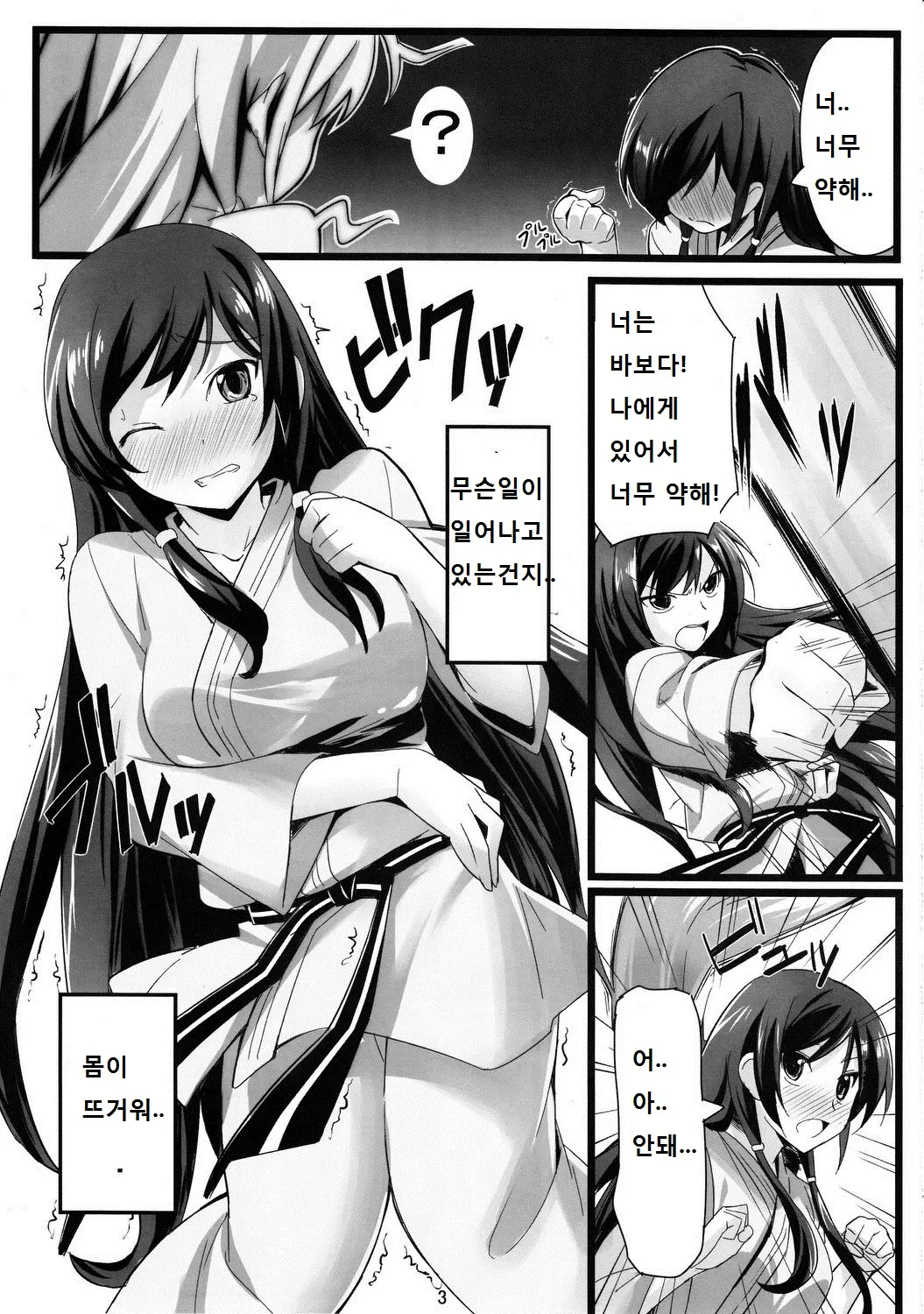 웹툰 이미지 3