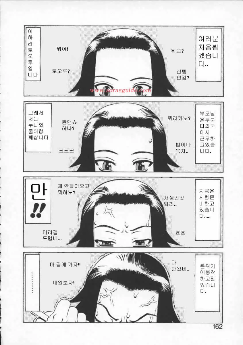 웹툰 이미지 161