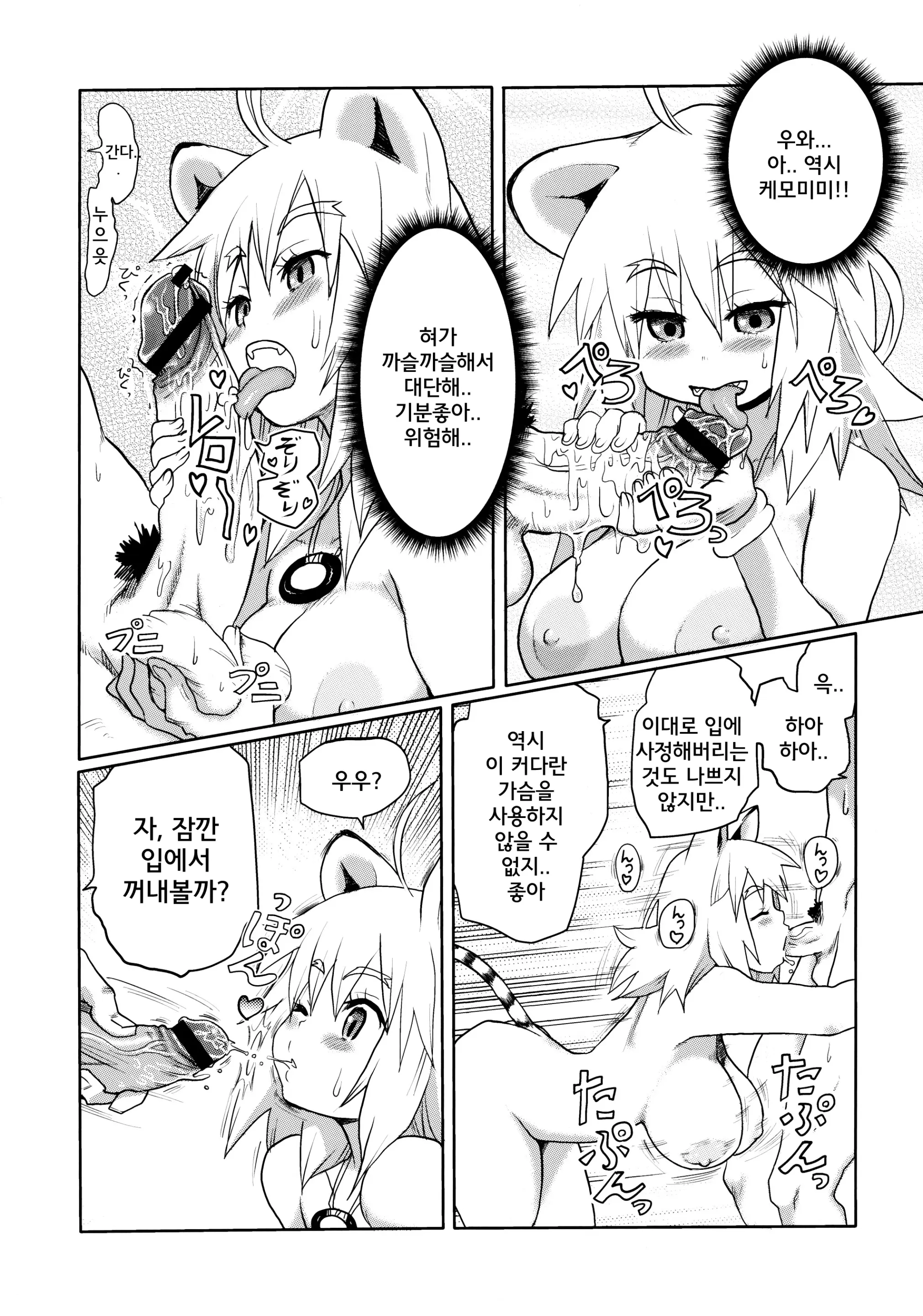 웹툰 이미지 10