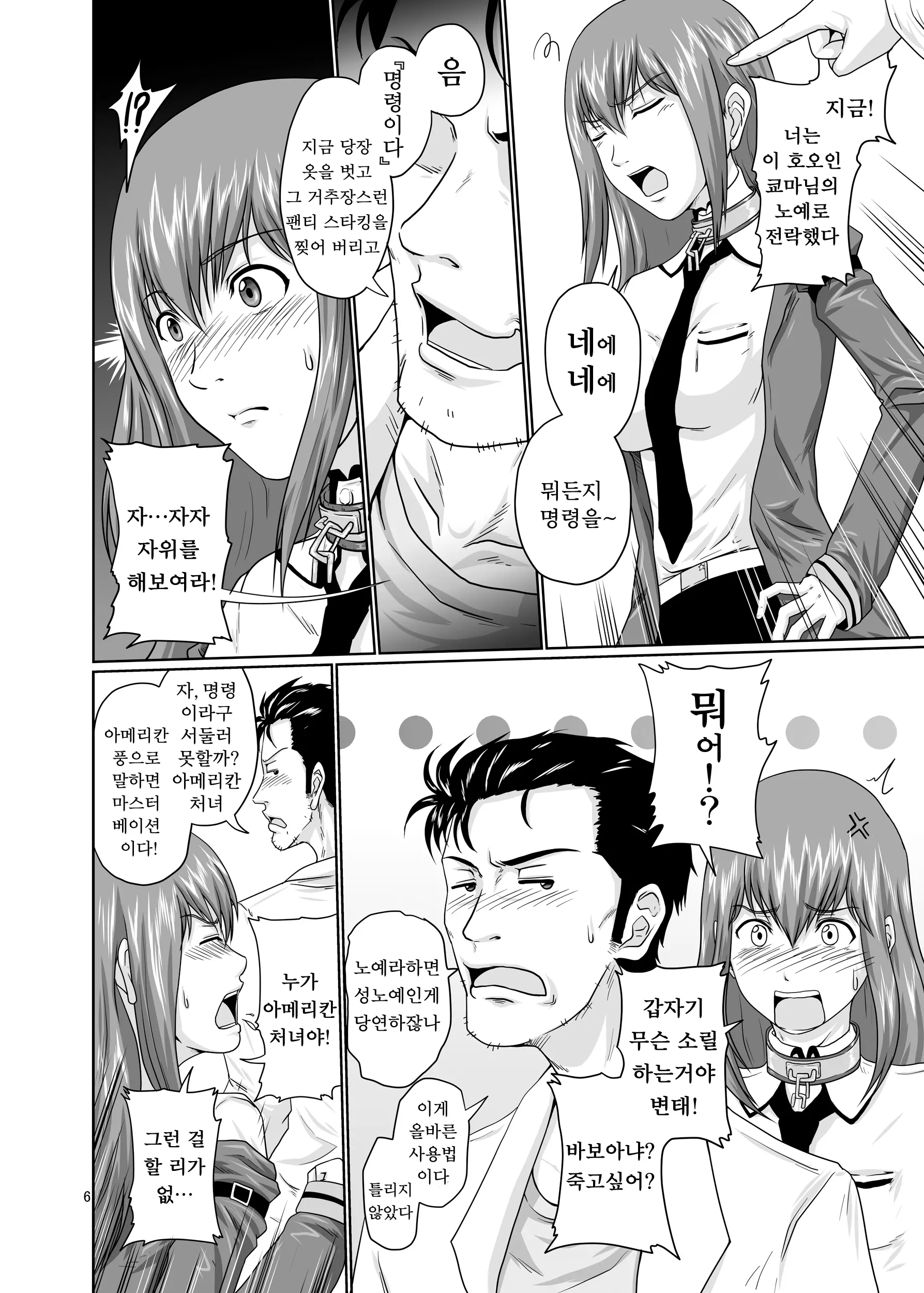 웹툰 이미지 4