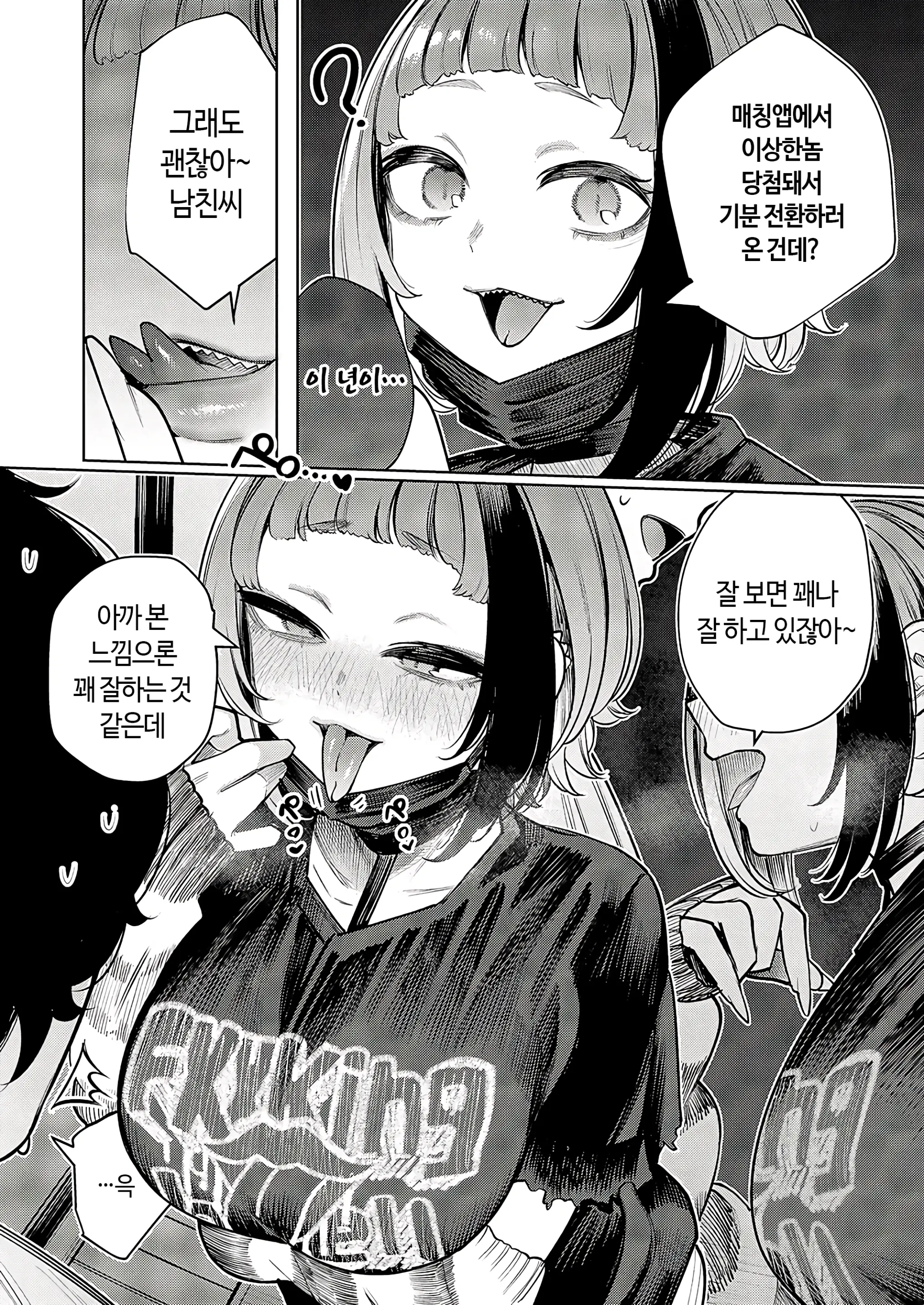 웹툰 이미지 61