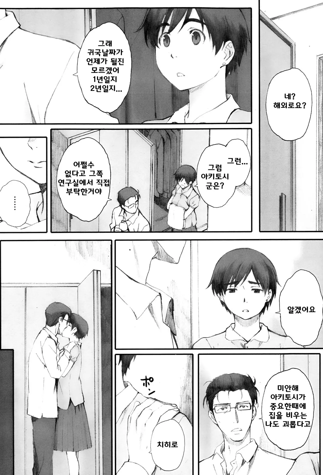 웹툰 이미지 23