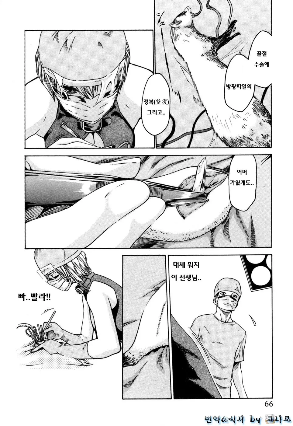 웹툰 이미지 65