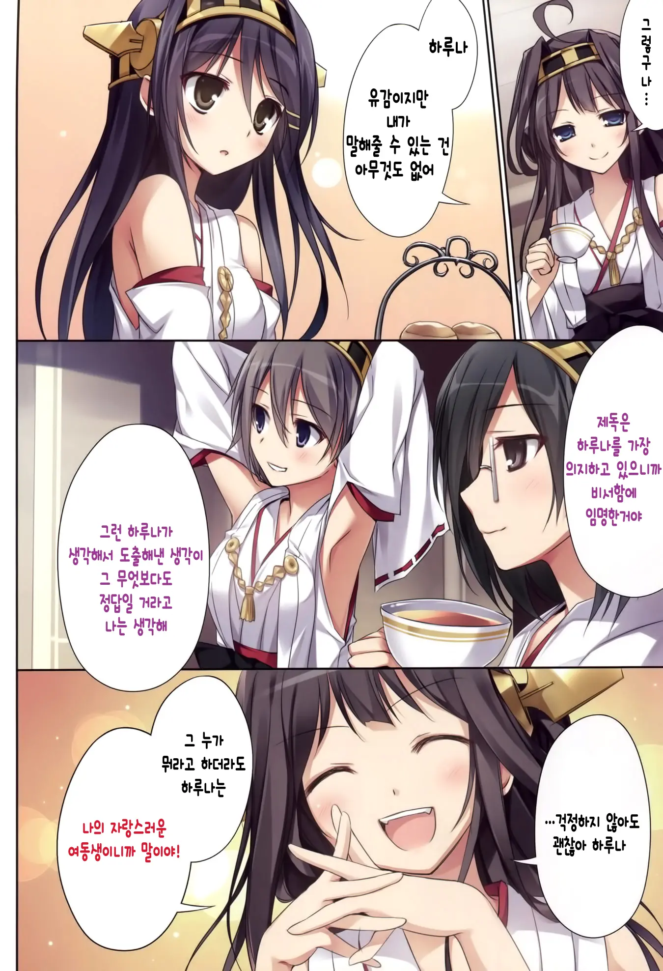 웹툰 이미지 4