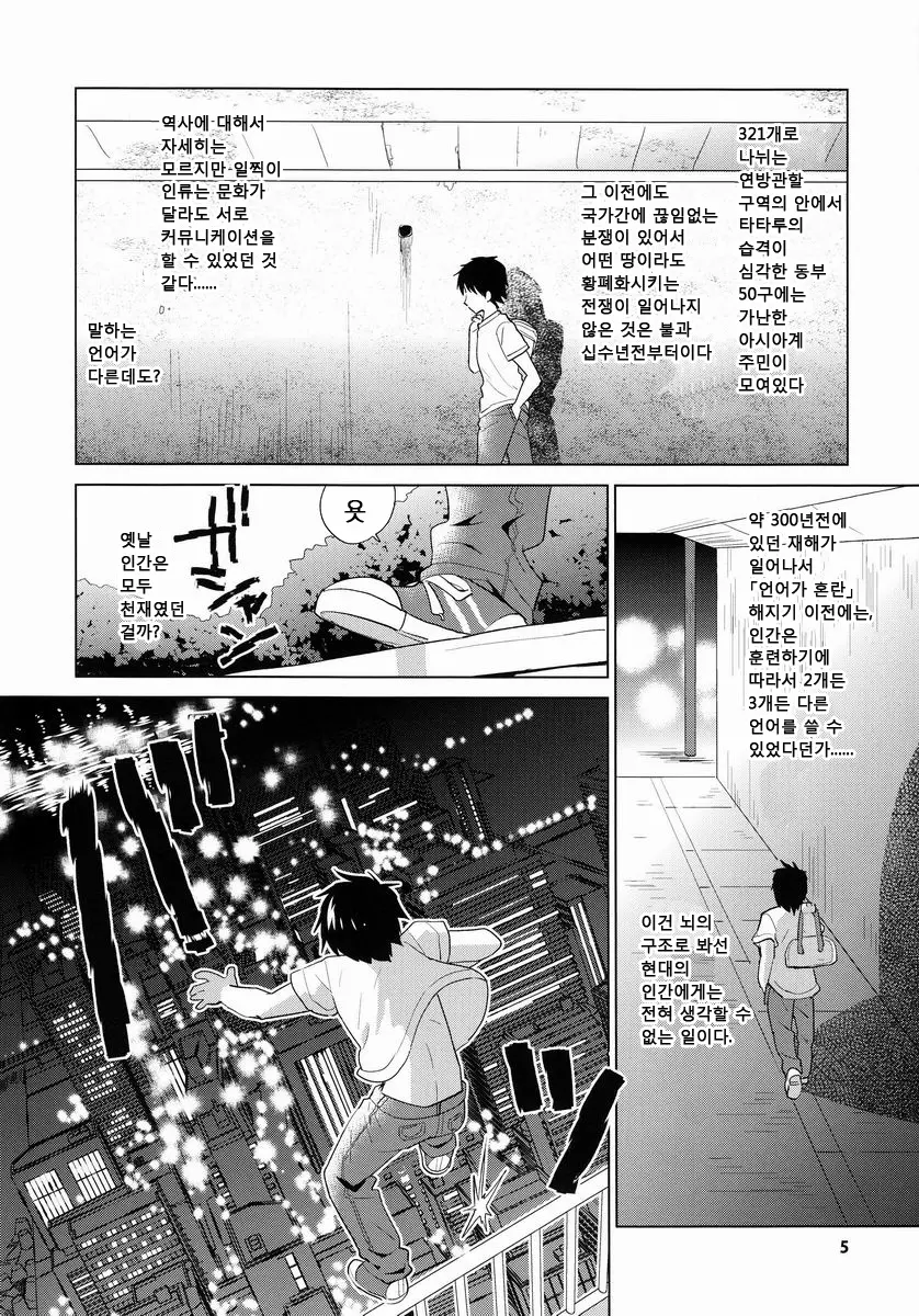 웹툰 이미지 5