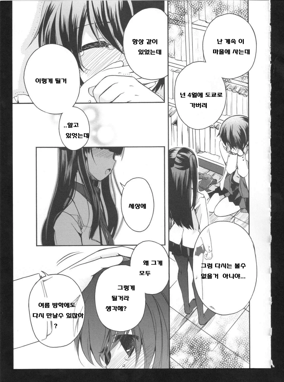 웹툰 이미지 12
